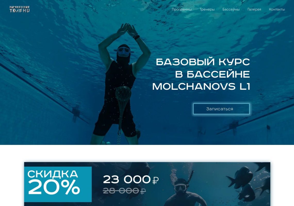 Фридайвер выполняет дыхательные упражнения перед погружением в бассейн